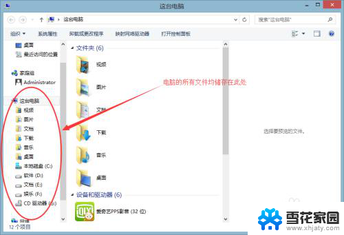 电脑文件怎么打开 电脑文件快速打开的技巧和方法