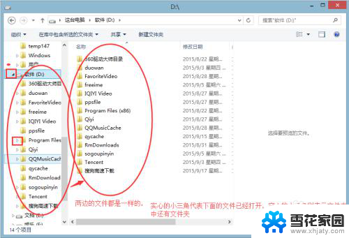 电脑文件怎么打开 电脑文件快速打开的技巧和方法