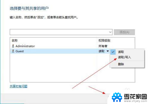 共享文件用户名和密码怎么填写 解决访问共享文件夹需要输入用户名和密码的问题