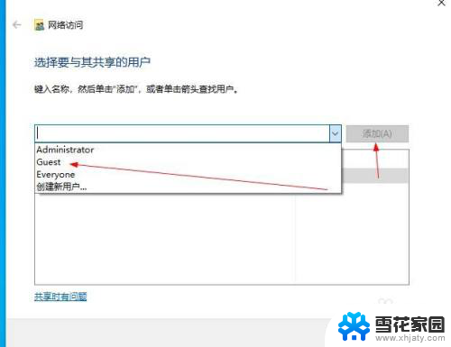 共享文件用户名和密码怎么填写 解决访问共享文件夹需要输入用户名和密码的问题