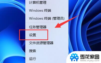 电脑pin怎么修改密码 Win11系统pin码修改方法