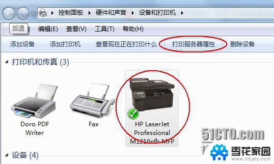 打印机驱动怎么彻底删除 如何彻底删除打印机驱动程序