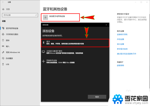 电脑音响可以改成蓝牙音箱吗 Win10如何将音频输出到已连接的蓝牙音箱上