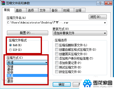 怎么把电脑文件压缩 如何使用电脑压缩文件