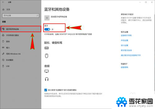 电脑音响可以改成蓝牙音箱吗 Win10如何将音频输出到已连接的蓝牙音箱上