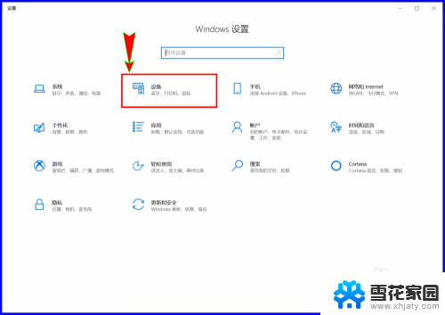 电脑音响可以改成蓝牙音箱吗 Win10如何将音频输出到已连接的蓝牙音箱上