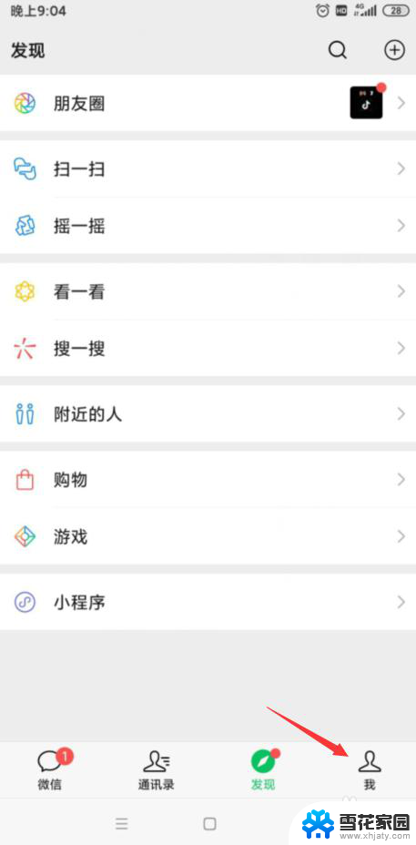 微信视频没有来电声音怎么回事 微信视频通话没有声音是什么原因