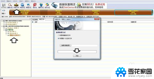 win10磁盘删除卷怎么恢复 如何恢复被删除卷的磁盘数据