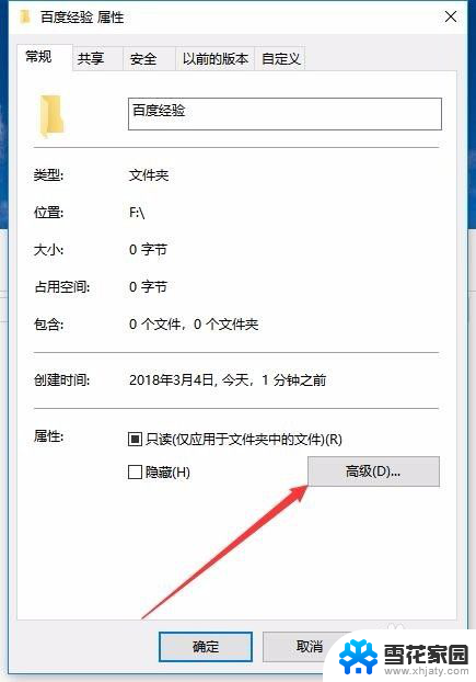 win10 加密文件夹 win10如何给文件夹设置密码保护