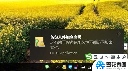 win10 加密文件夹 win10如何给文件夹设置密码保护