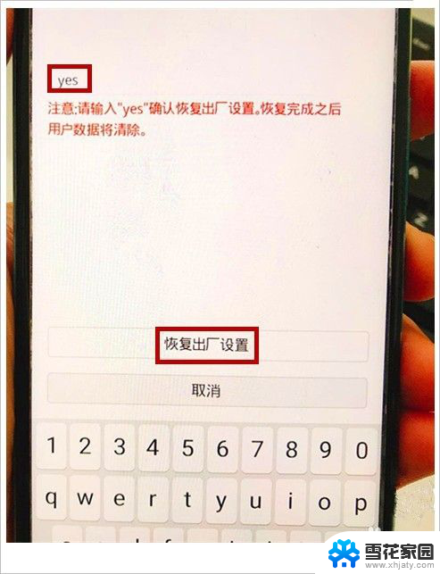 锁频密码忘了怎么办? 忘记手机密码怎么办