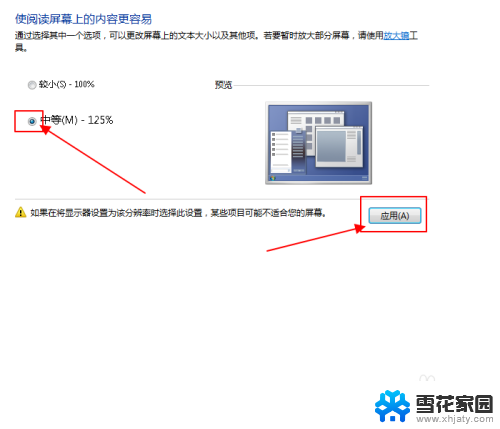 笔记本电脑上字体怎么调节大小 如何在笔记本电脑上调整字体大小