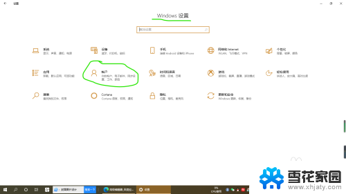 win10 面部识别 Win10人脸识别设置教程