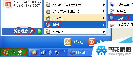 ppt输入法怎么切换不了中文 PPT无法输入中文怎么办
