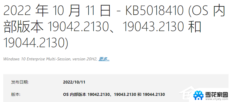 win10强制卸载补丁kb5018410 Win10累积更新补丁KB5018410金蝶K3客户端无法连接服务器解决方法