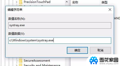 电脑桌面的声音无法调大小 win10电脑音量调节功能失效怎么办