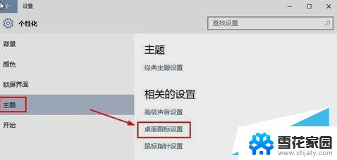 重装系统后此电脑图标不见了 win10系统重装后没有显示我的电脑图标的解决方法