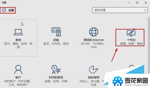 重装系统后此电脑图标不见了 win10系统重装后没有显示我的电脑图标的解决方法