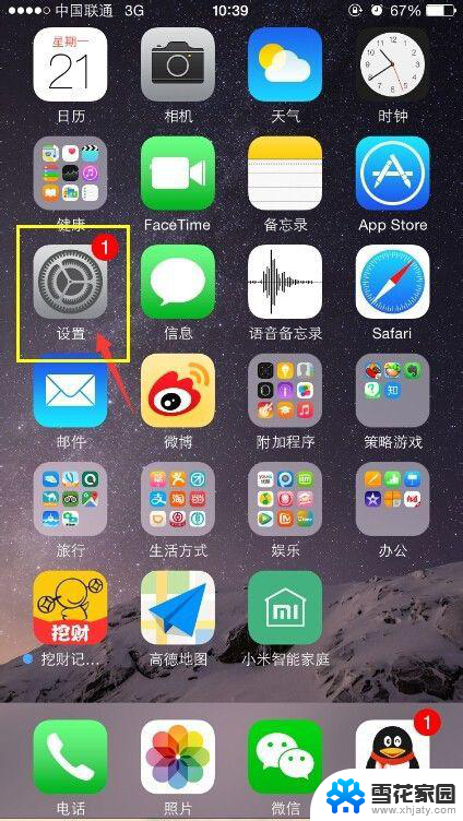 ios邮件怎么添加多个邮箱 iPhone多个邮箱账户如何添加