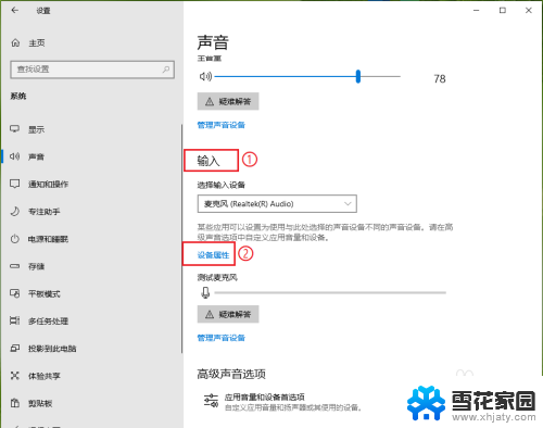 电脑插耳机电流声很大 耳机插电脑时出现电流声如何解决