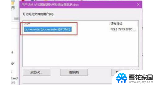 win10系统文件加密 Win10自带的加密文件系统如何设置