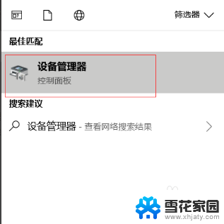 无线蓝牙耳机怎么调成中文 电脑找不到蓝牙耳机怎么解决