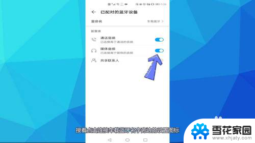 宝马车连上蓝牙放音乐没声音 车载蓝牙连接上却没有声音怎么处理