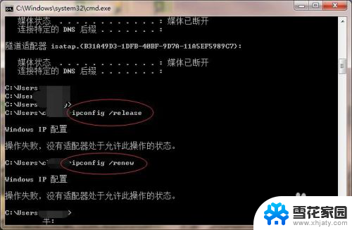 台式电脑显示有网但是却无法上网 电脑显示网络连接成功但是无法上网