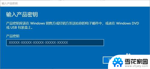 windows10教育版永久激活方法 win10教育版激活方法