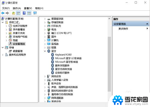 蓝牙键盘怎么连接(蓝牙键盘怎么连接电脑) Windows10蓝牙键盘连接后无法使用解决方案