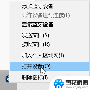 蓝牙键盘怎么连接(蓝牙键盘怎么连接电脑) Windows10蓝牙键盘连接后无法使用解决方案