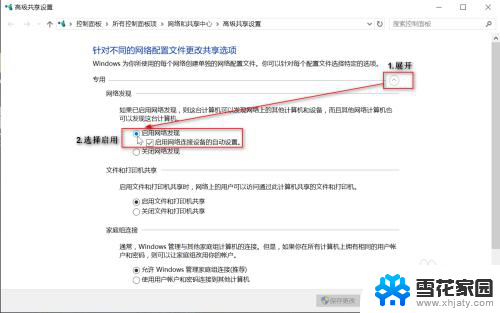 蓝牙键盘怎么连接(蓝牙键盘怎么连接电脑) Windows10蓝牙键盘连接后无法使用解决方案