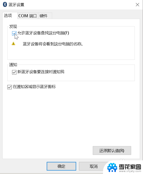 蓝牙键盘怎么连接(蓝牙键盘怎么连接电脑) Windows10蓝牙键盘连接后无法使用解决方案