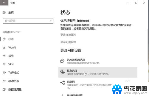 蓝牙键盘怎么连接(蓝牙键盘怎么连接电脑) Windows10蓝牙键盘连接后无法使用解决方案