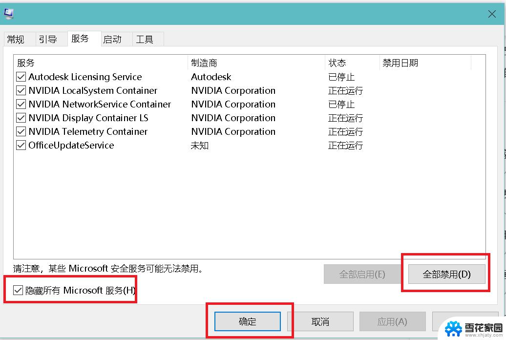 在windows系统中启动任务管理器 Windows 10任务管理器打开教程