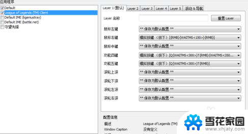 et鼠标宏怎么设置 ET T12鼠标宏设置教程