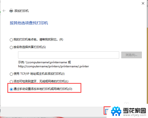 0x0000000a打印机连接失败 解决打印机共享出现0x0000000a的步骤