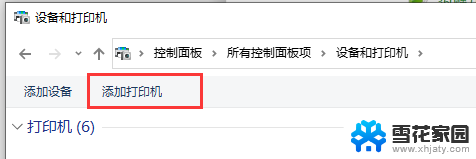 0x0000000a打印机连接失败 解决打印机共享出现0x0000000a的步骤