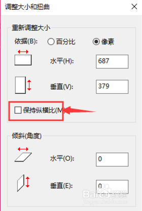 照片调分辨率 图片分辨率修改方法