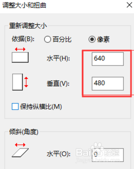 照片调分辨率 图片分辨率修改方法