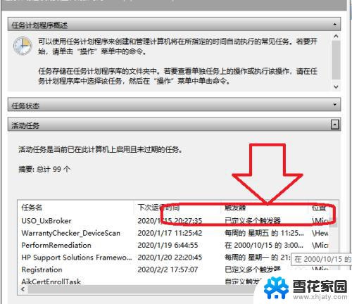 如何去除电脑自动弹出的广告 电脑弹窗广告怎么禁止