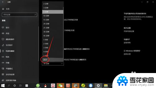 屏幕显示时长怎么调 Win10系统屏幕显示时间设置方法