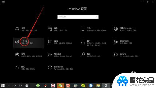 屏幕显示时长怎么调 Win10系统屏幕显示时间设置方法