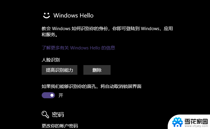 windows hello 无法打开相机 Windows Hello无法使用相机的解决方法