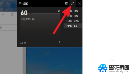 电脑fps怎么显示出来 Win10如何显示游戏的FPS