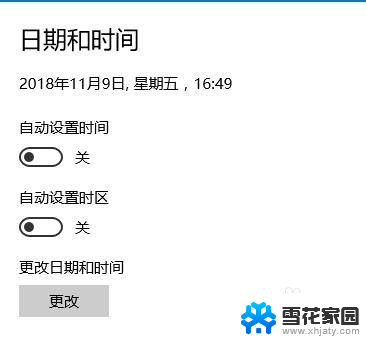 电脑时间更改 电脑时间设置方法