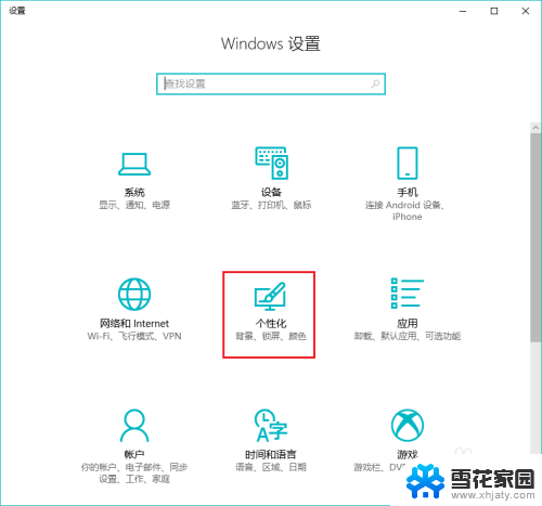 怎么调锁屏壁纸 win10锁屏壁纸设置方法