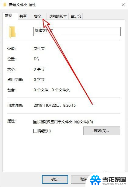 电脑需要管理员权限才能删除文件 Win10删除文件需要管理员权限怎么办