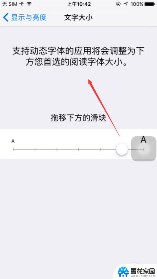 苹果手机桌面字体大小怎么设置 苹果手机字体大小设置方法