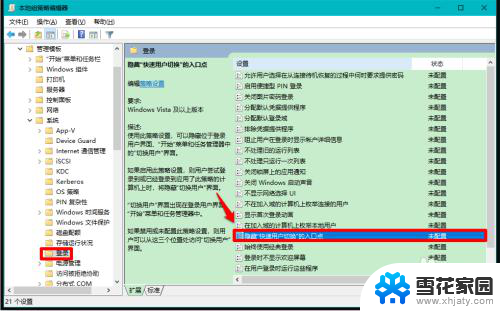 电脑锁屏切换用户后怎么切换回来 Win10快速切换用户功能恢复方法